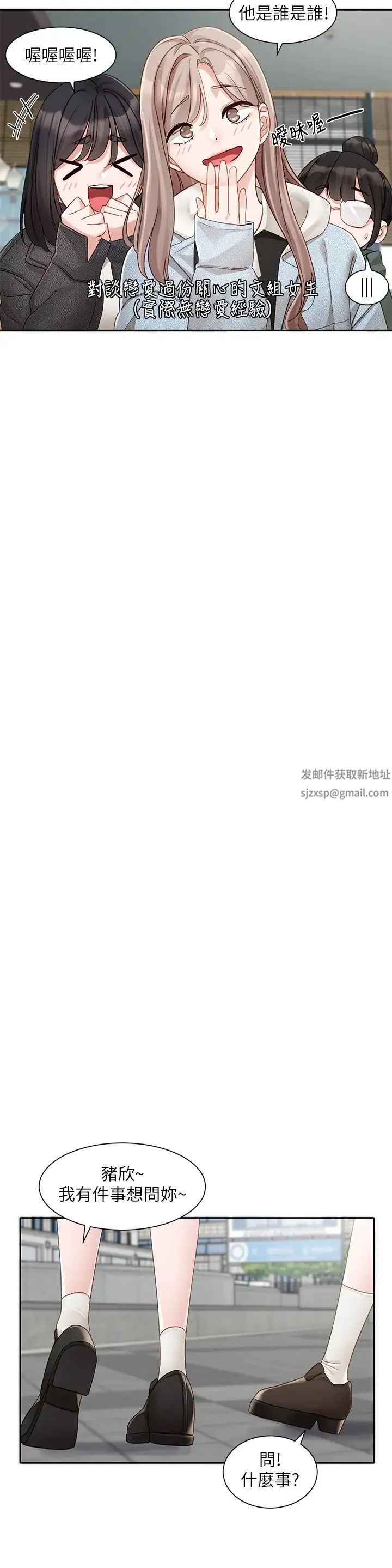 第163話