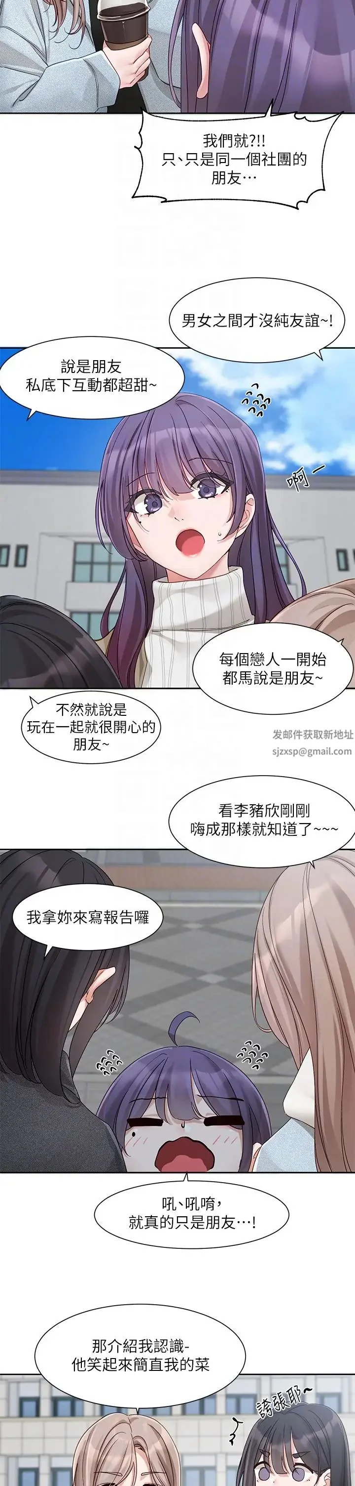 第163話