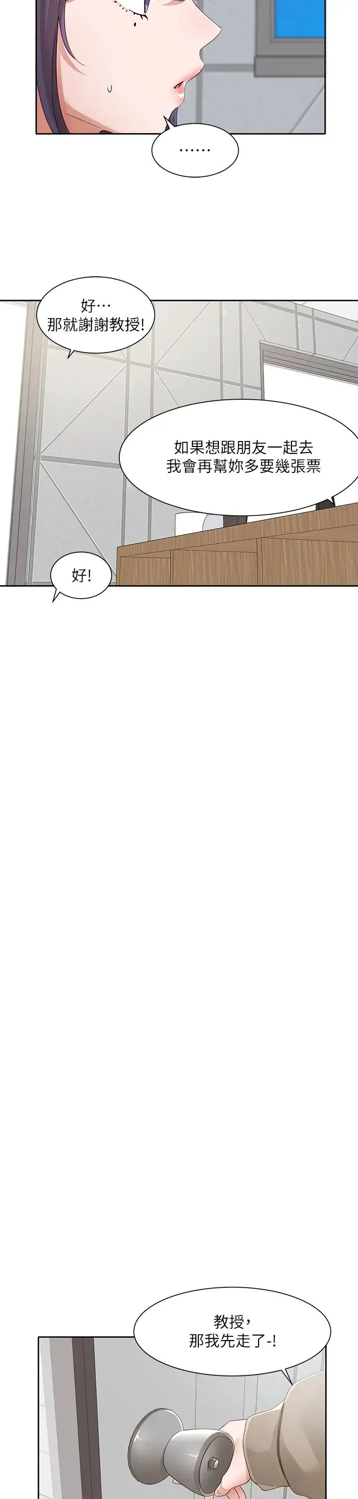 第163話