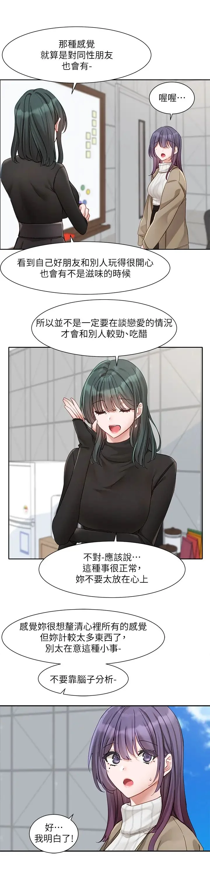 第163話