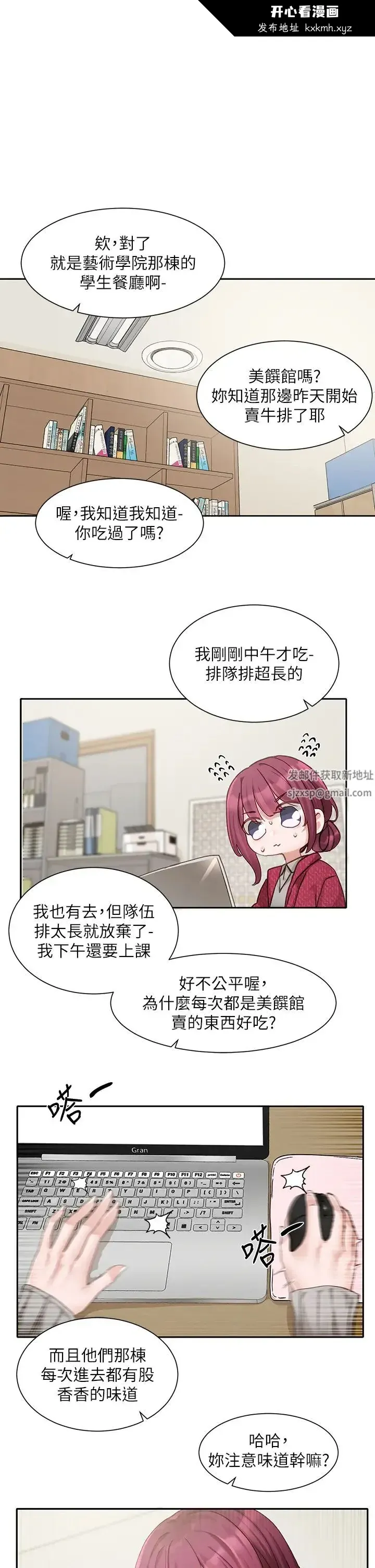 第164話