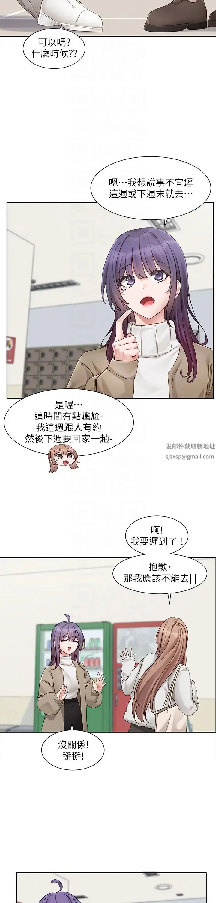 第164話