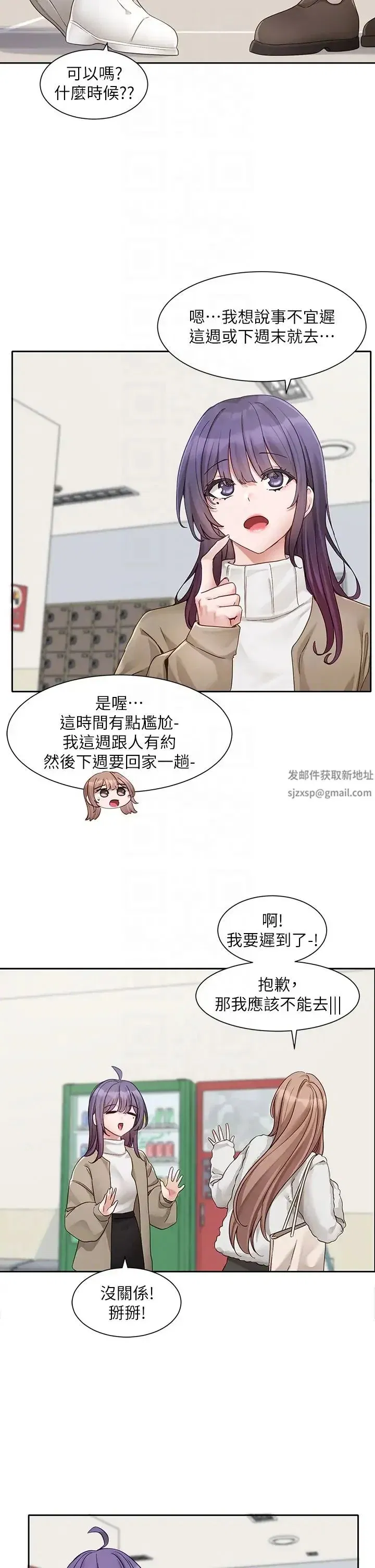 第164話