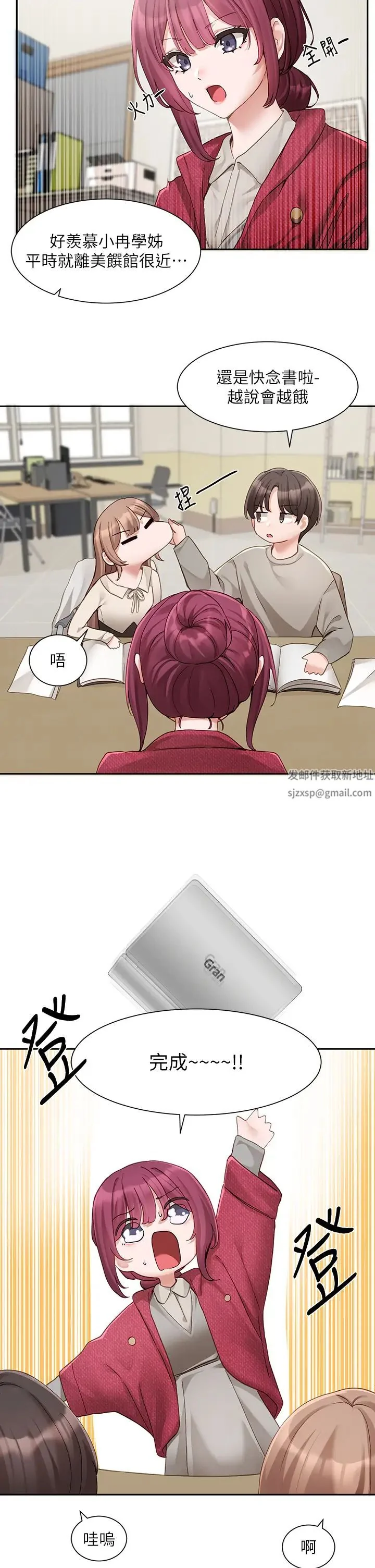 第164話