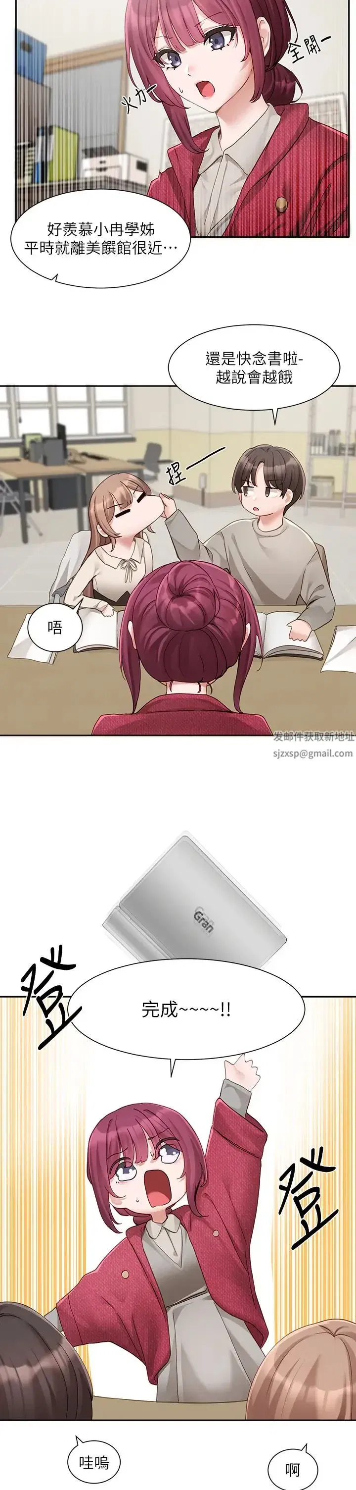 第164話