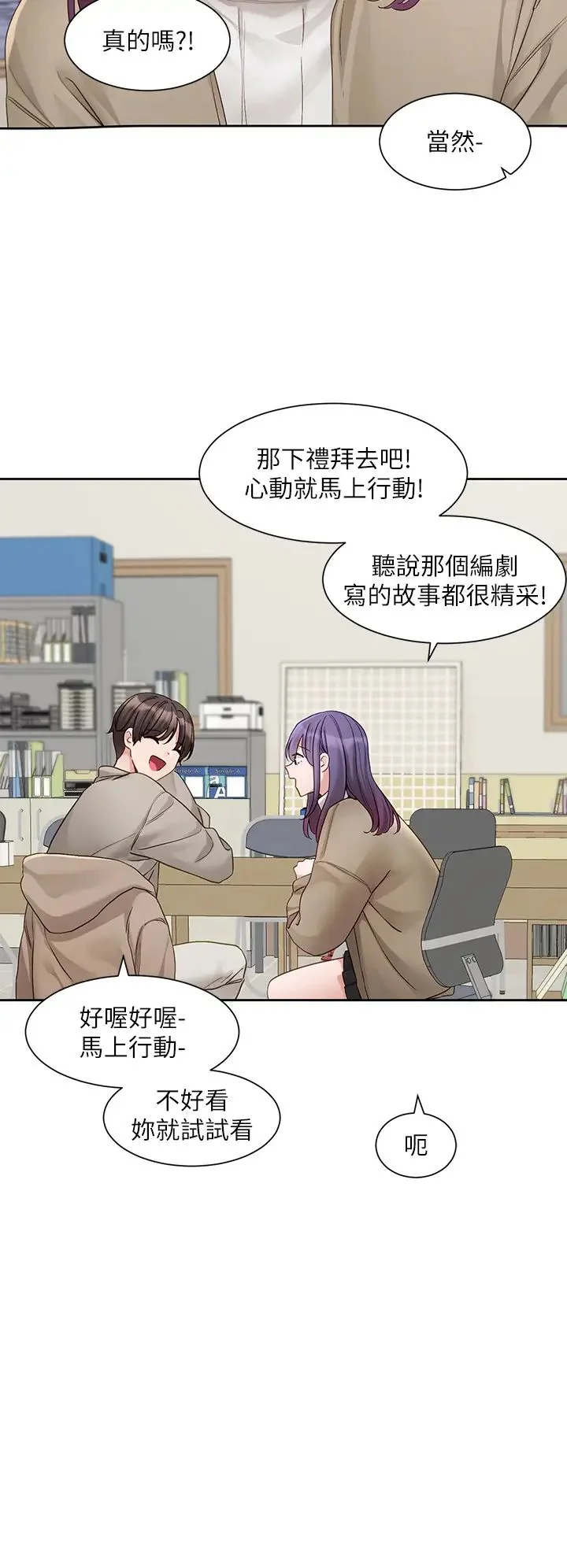 第164話