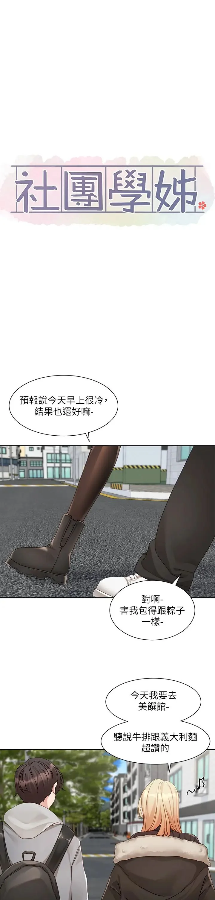第164話