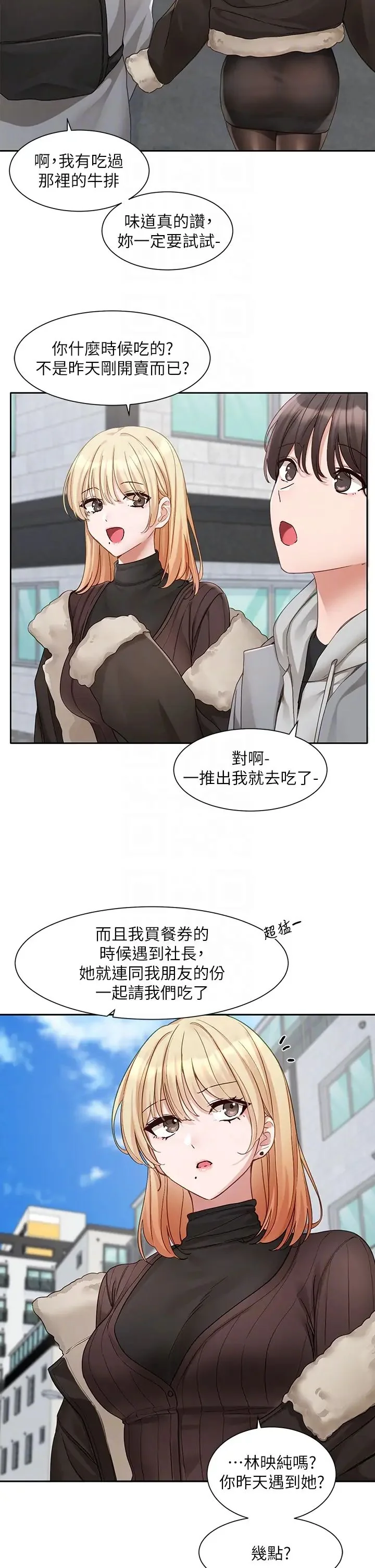 第164話