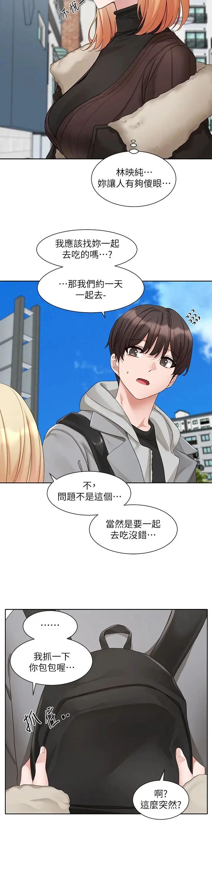 第164話