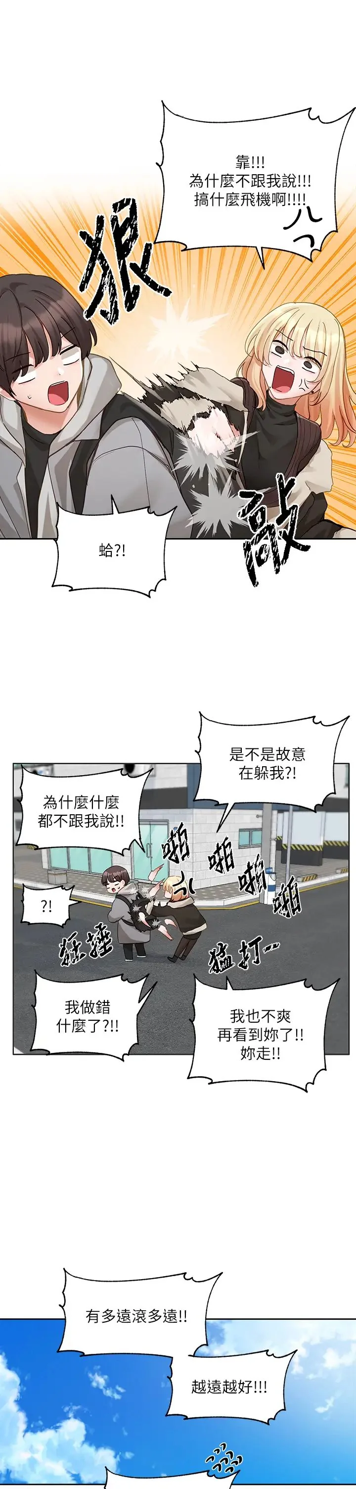 第164話
