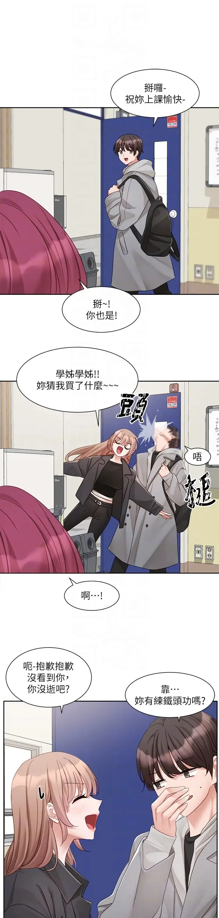 第164話