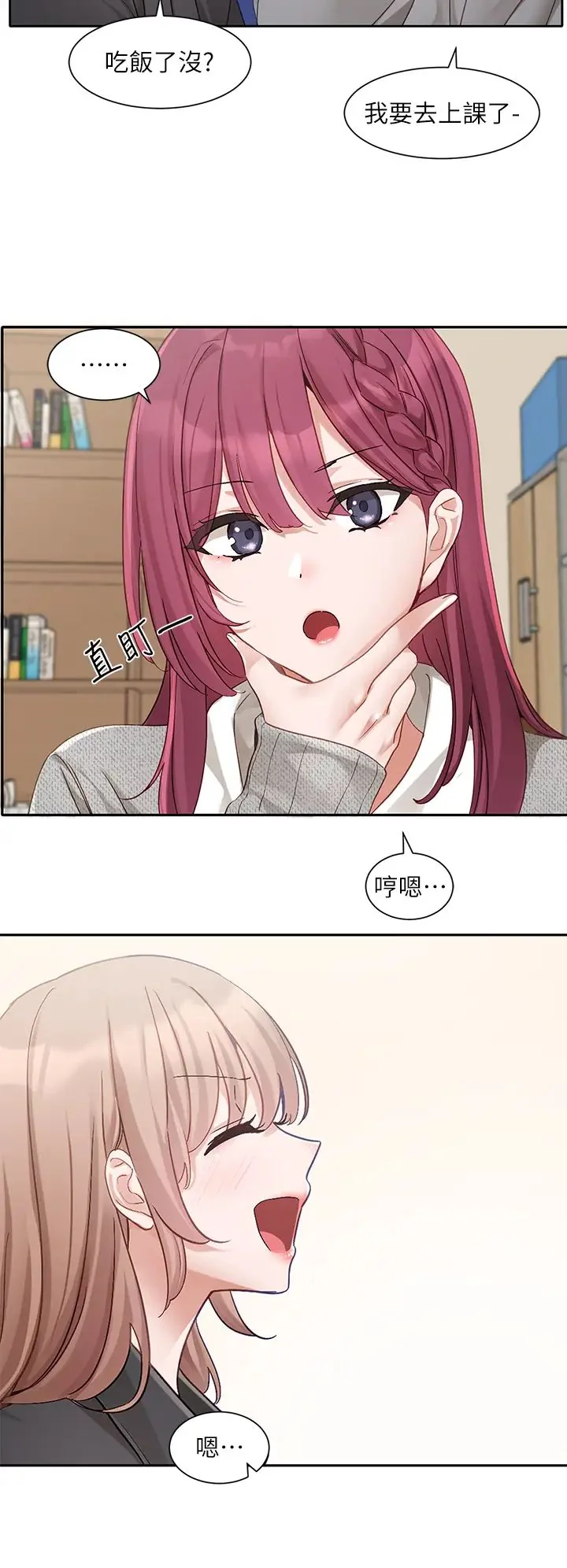 第164話