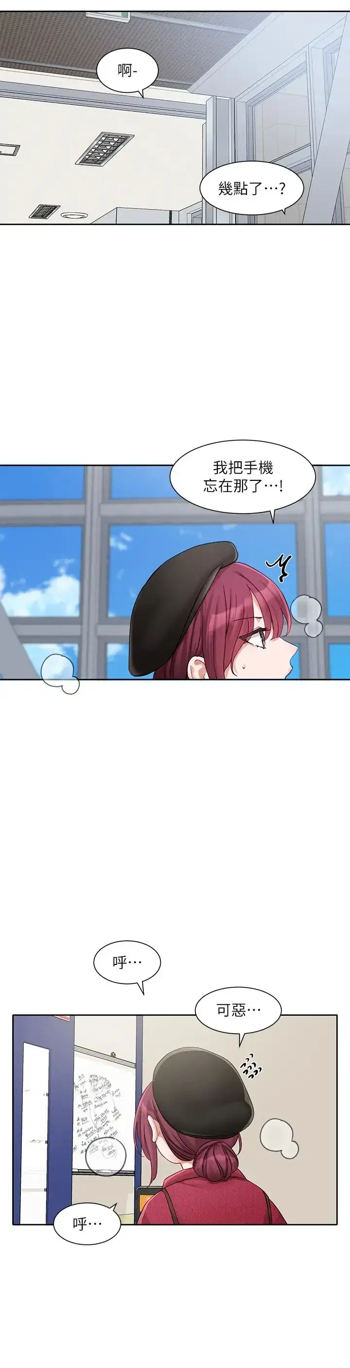 第164話