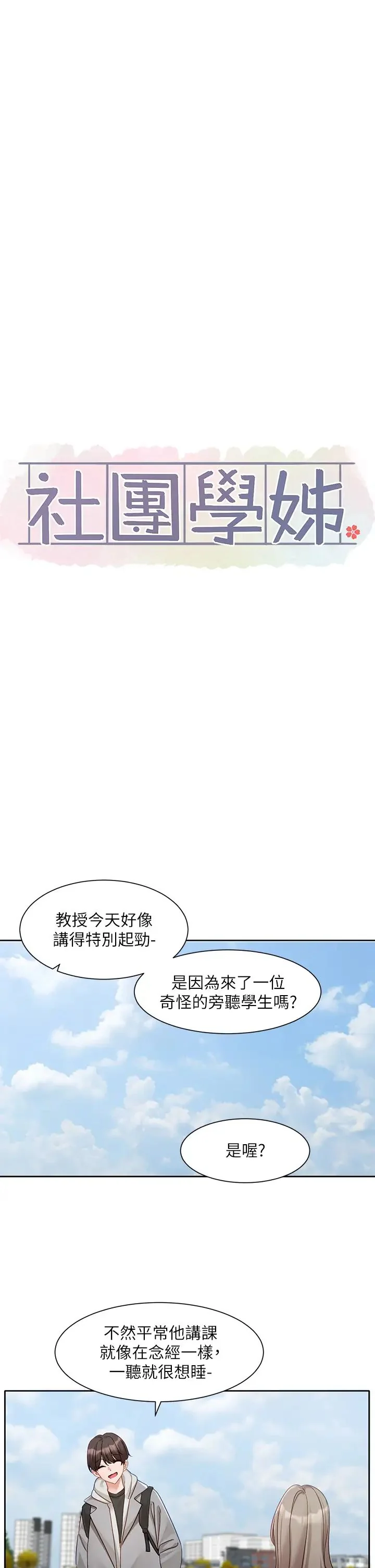 第165話