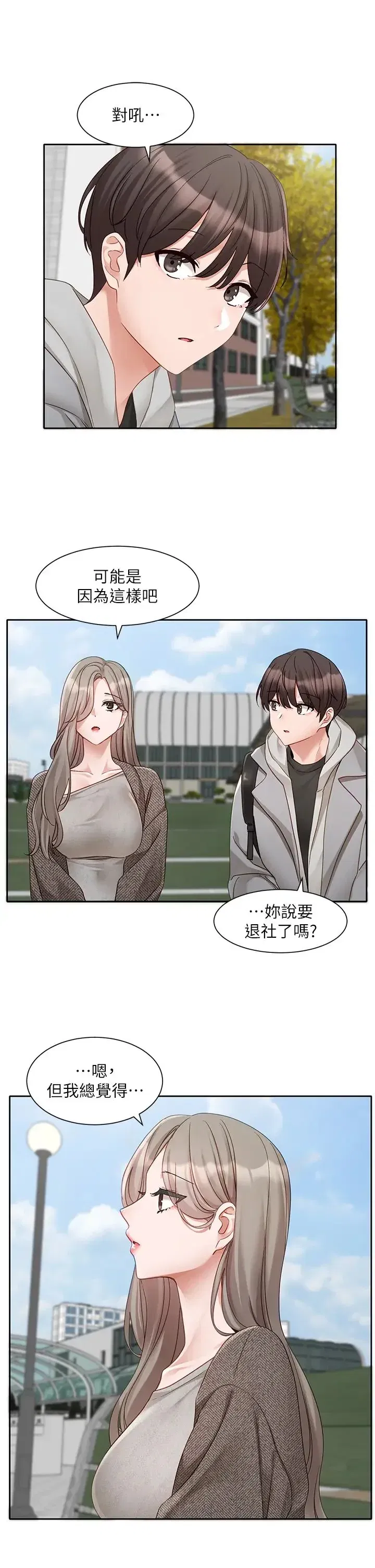 第165話