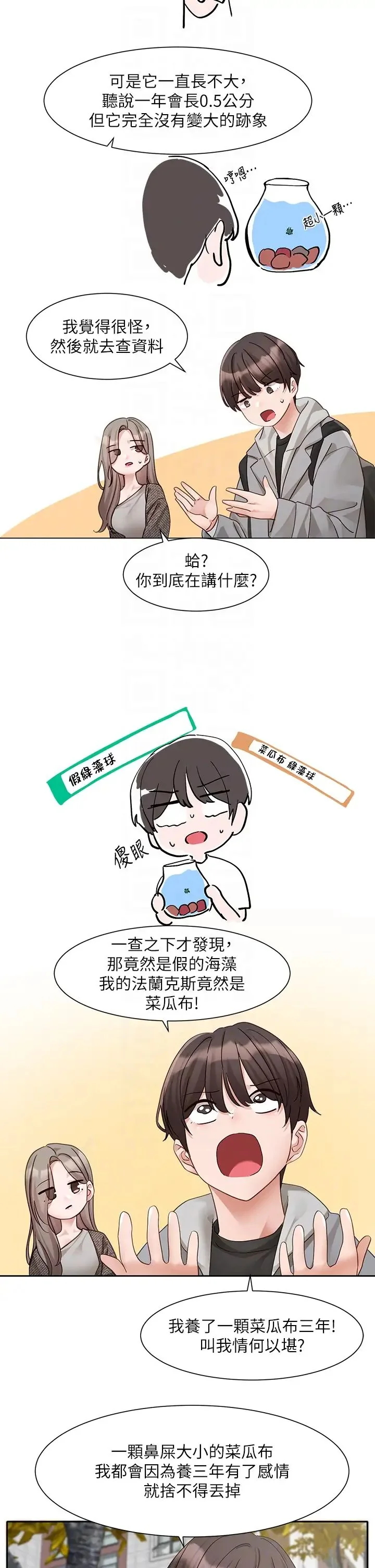 第165話