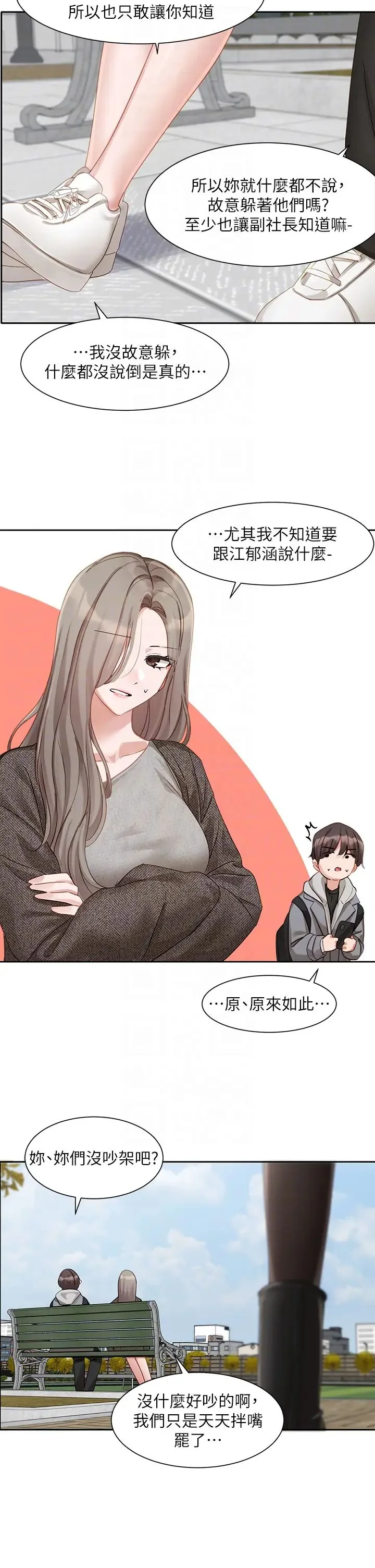 第165話