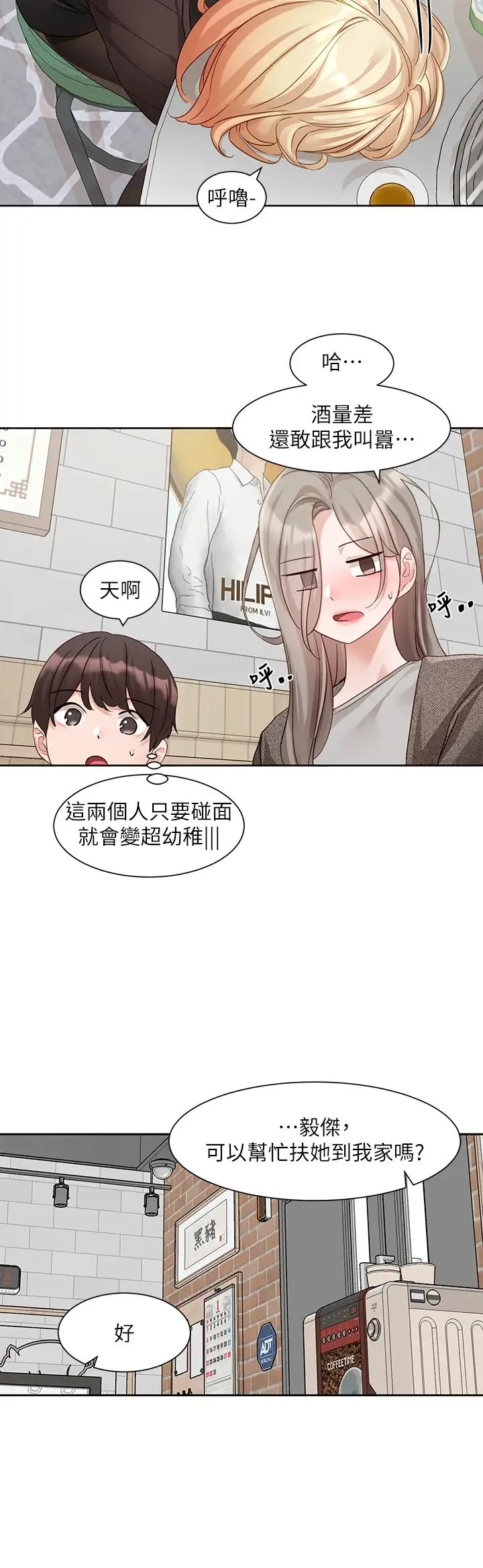 第165話