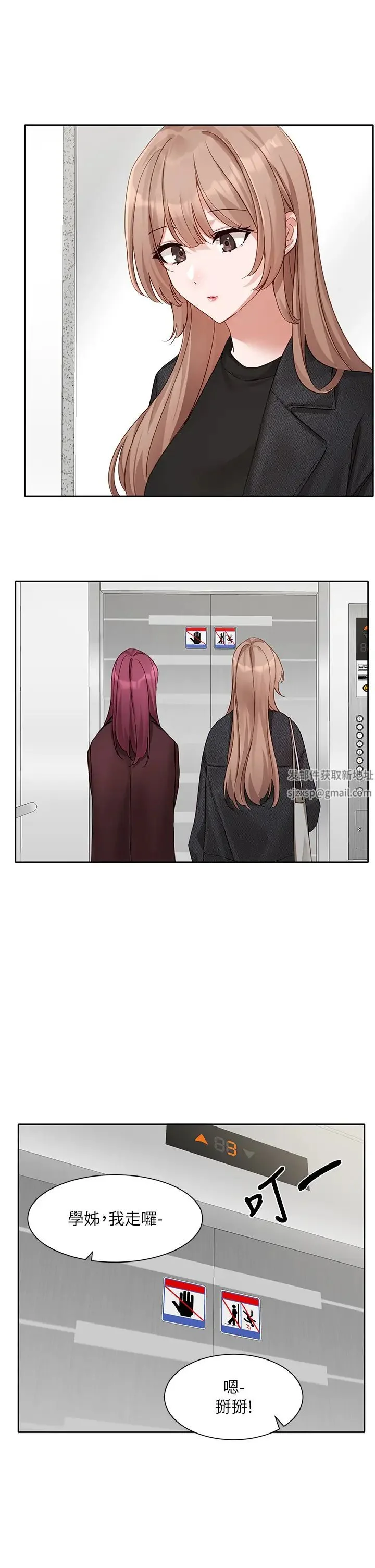 第165話