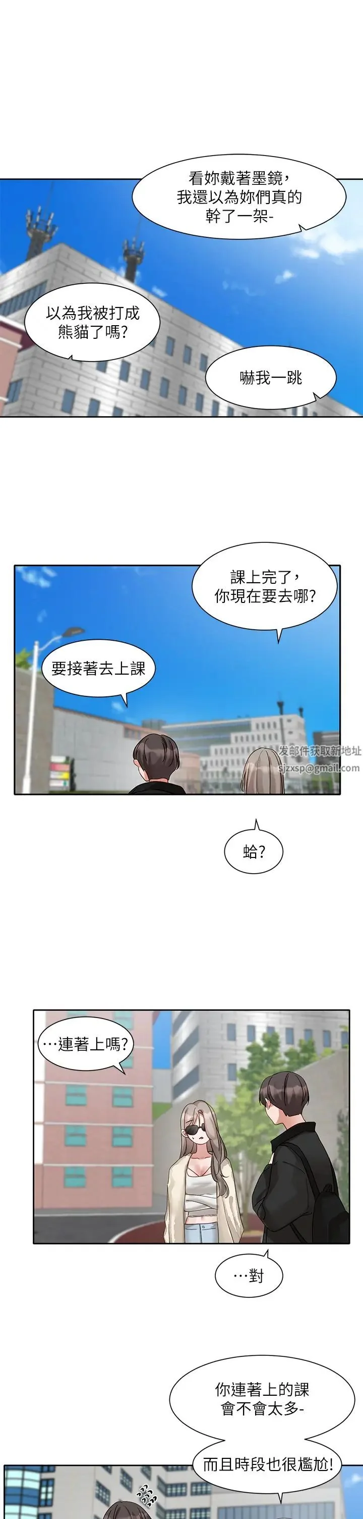 第166話