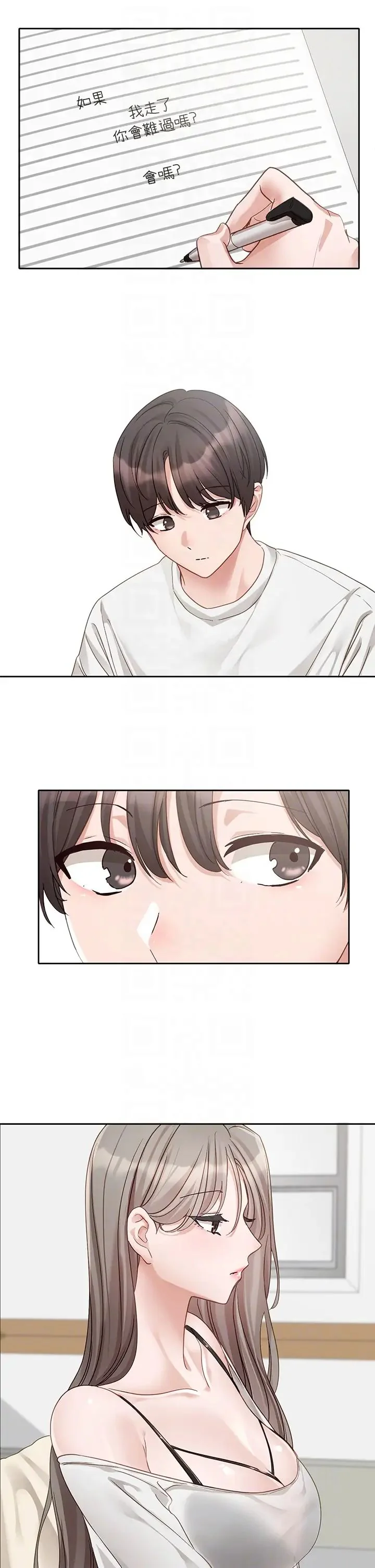 第166話