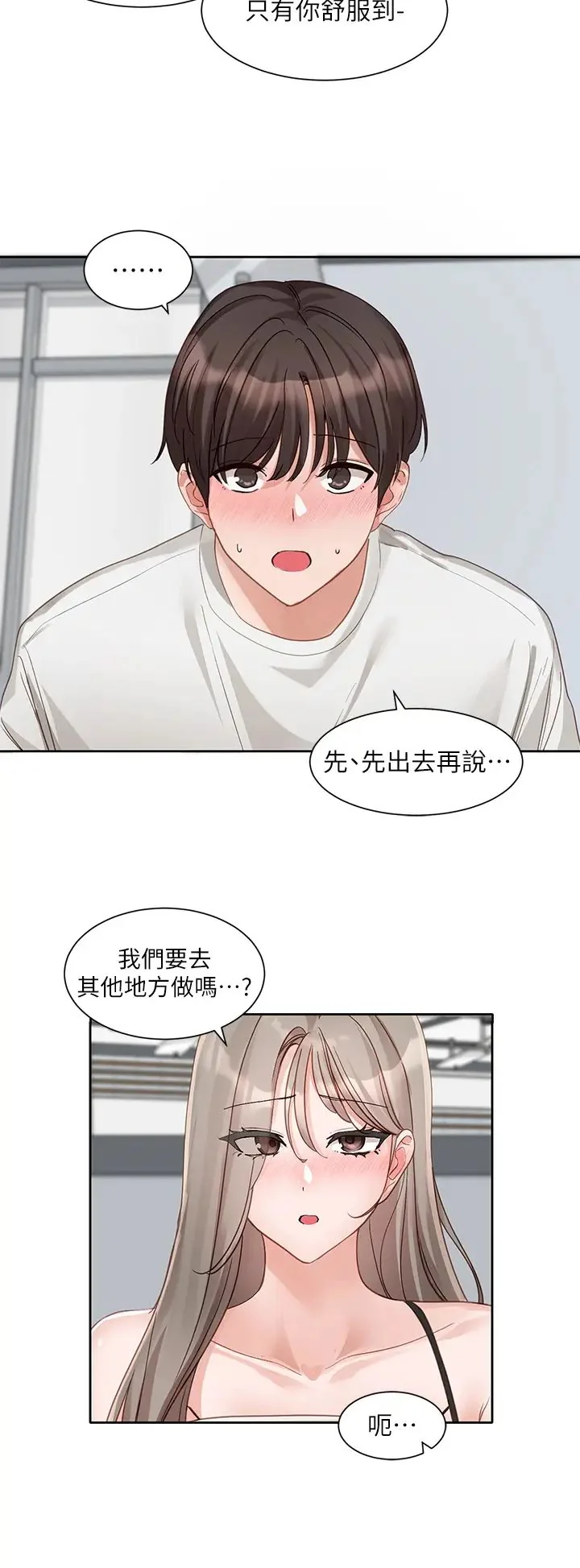 第167話