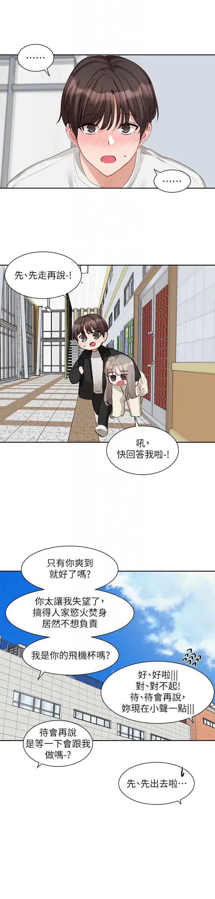 第167話
