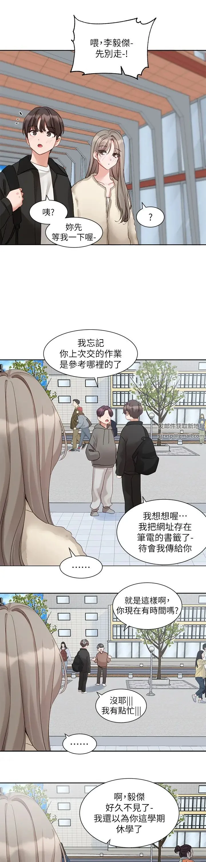 第167話