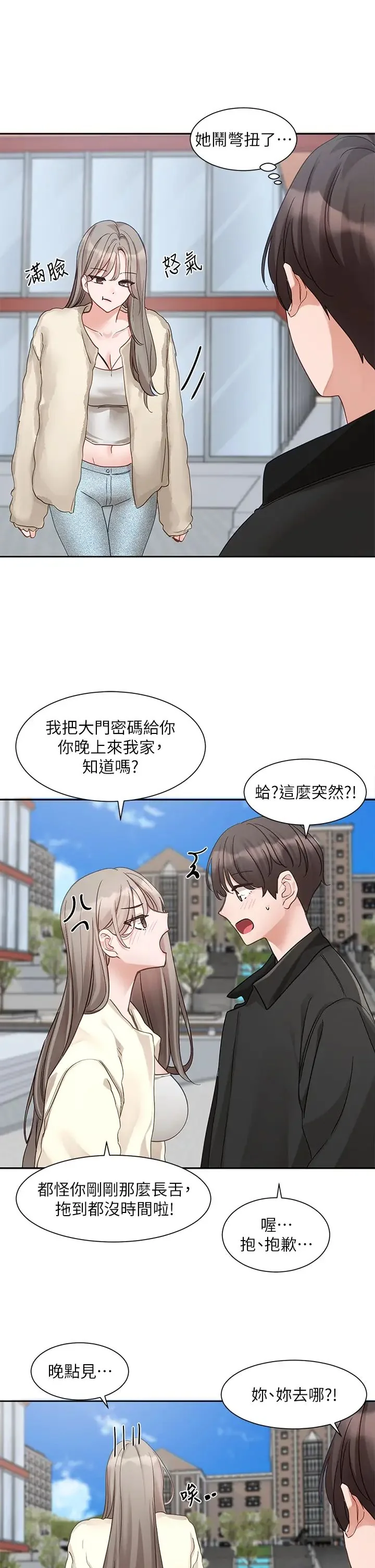 第167話