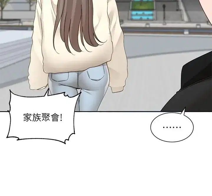 第167話