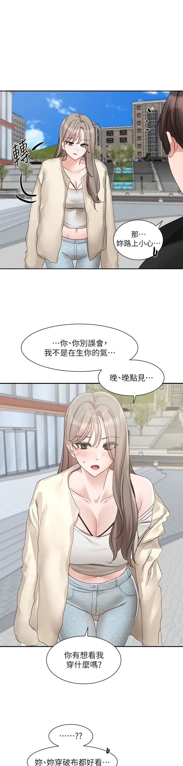 第167話