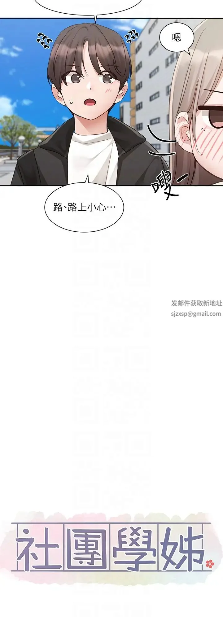 第167話