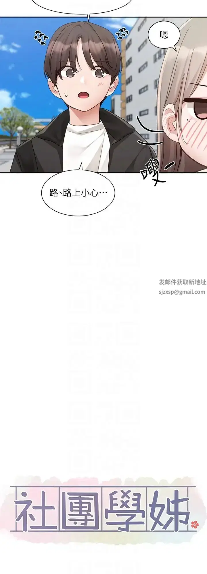 第167話