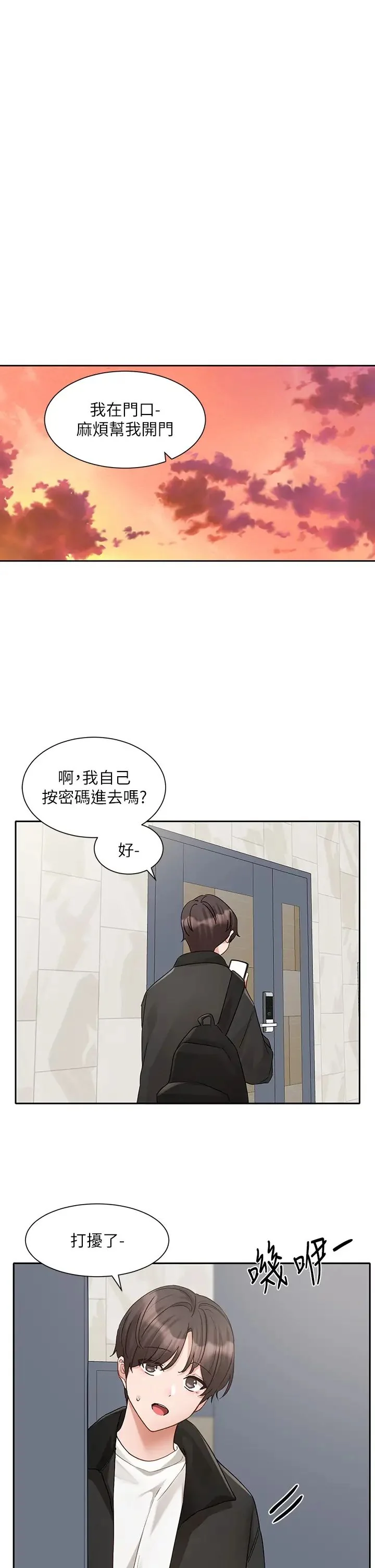 第167話
