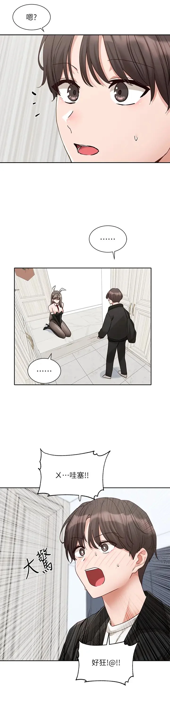 第167話