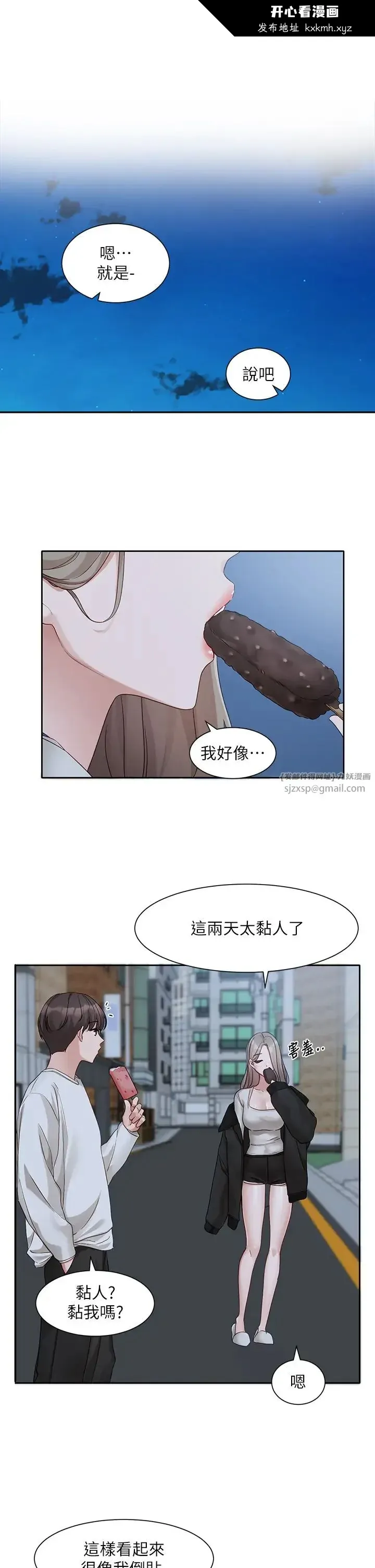 第170話