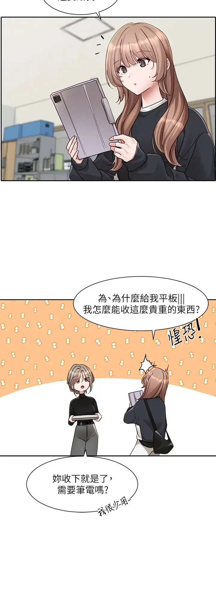 第170話