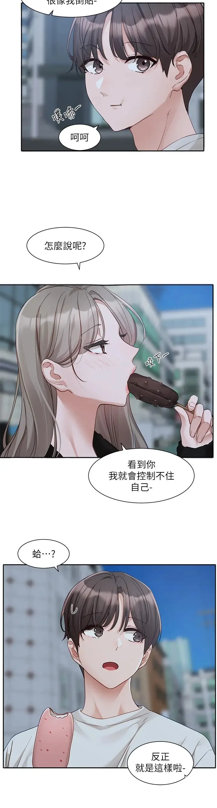 第170話