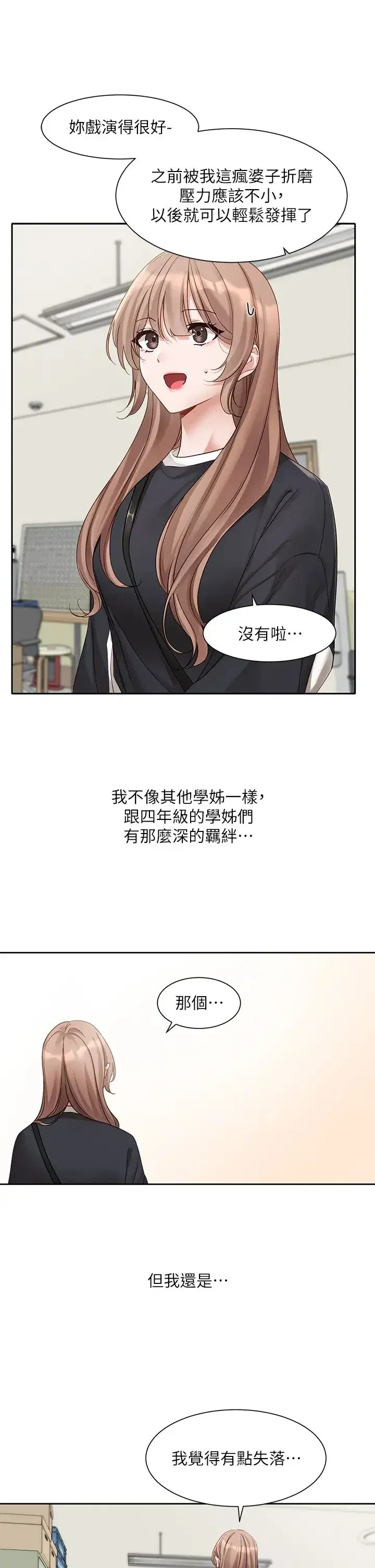第170話