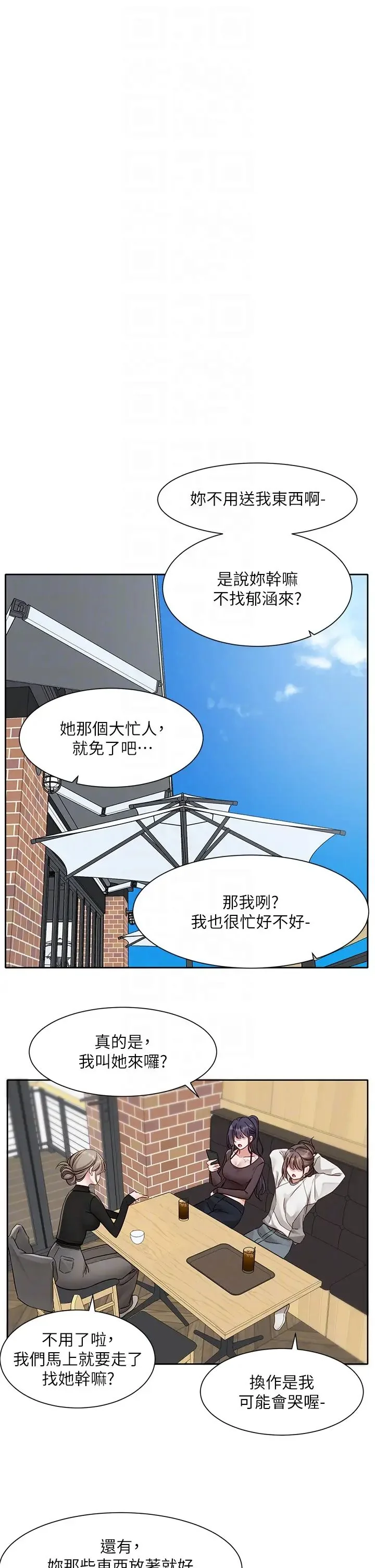 第170話