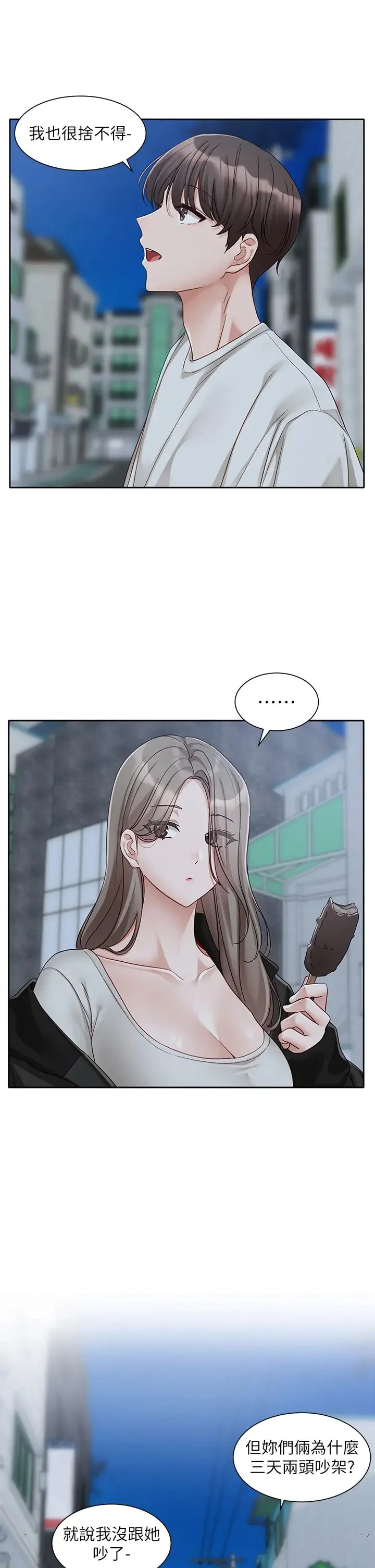 第170話