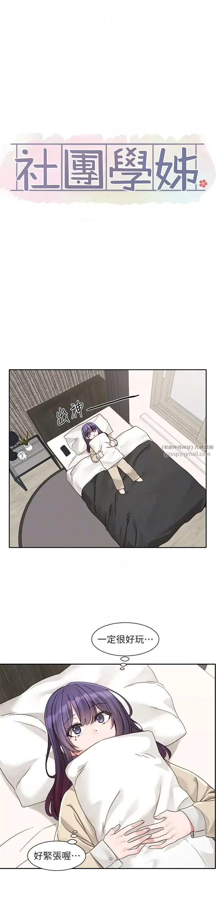 第171話