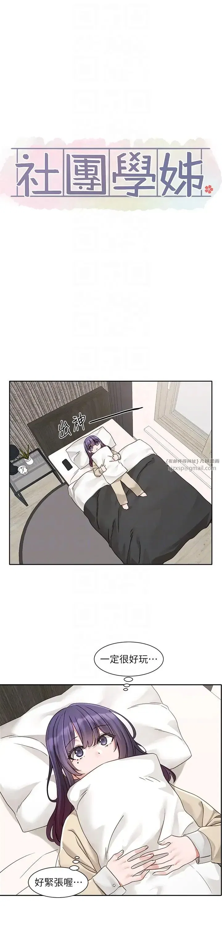 第171話