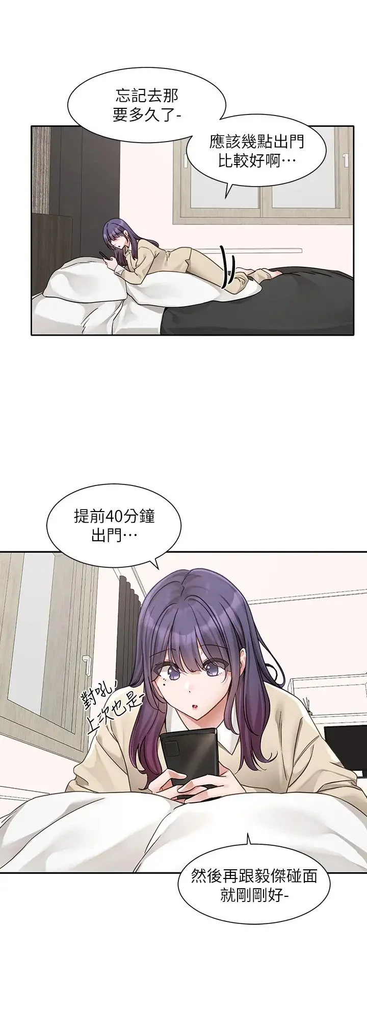 第171話