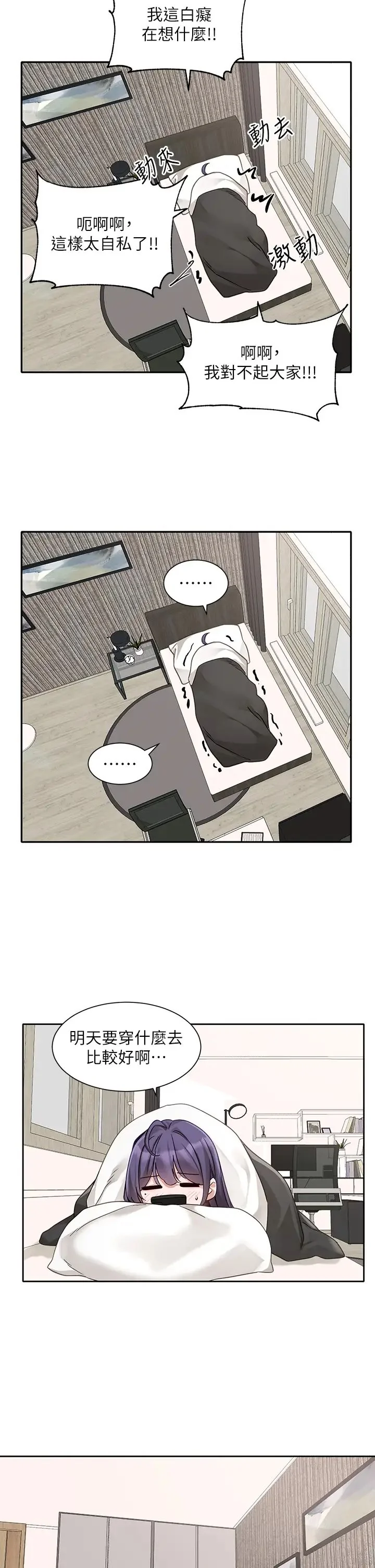 第171話