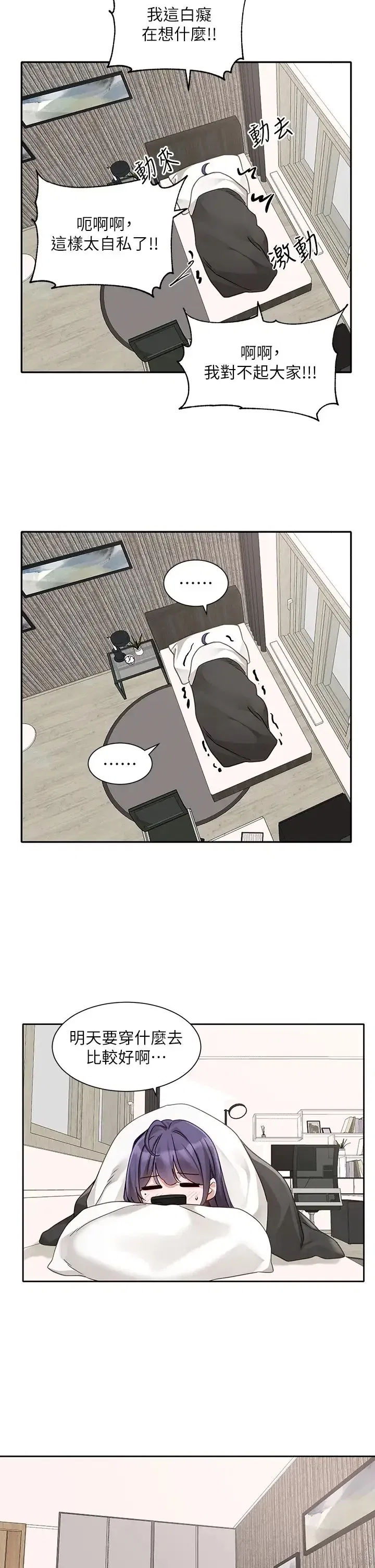 第171話