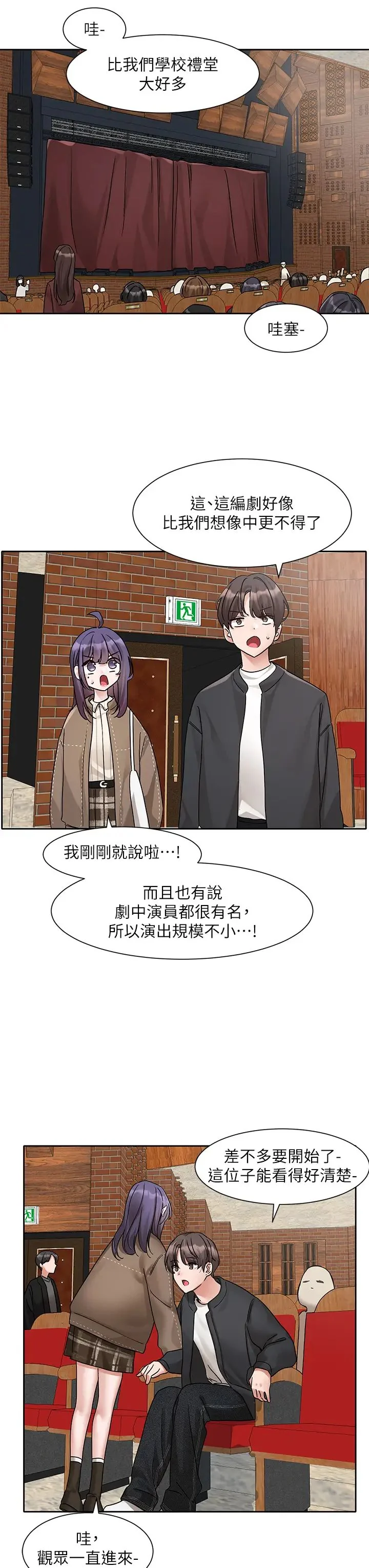 第171話