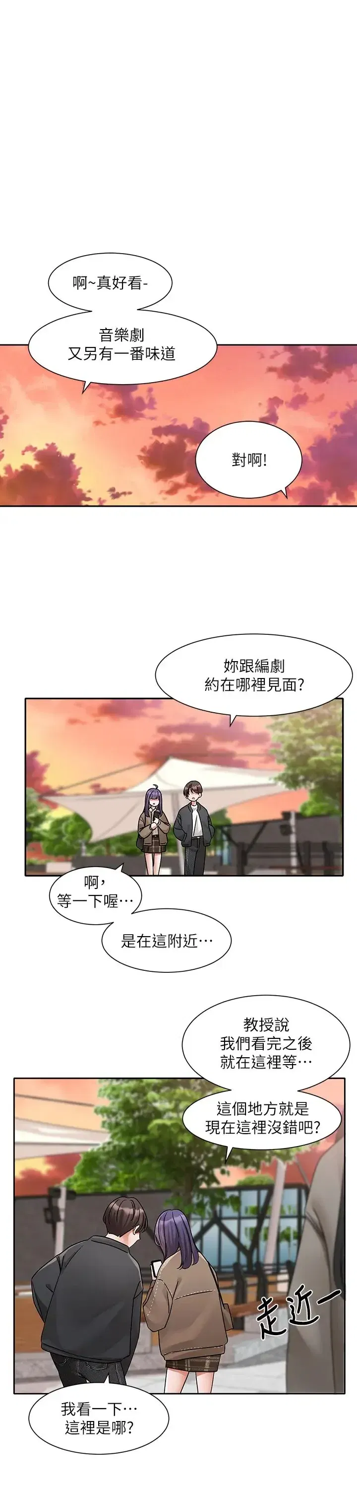 第171話