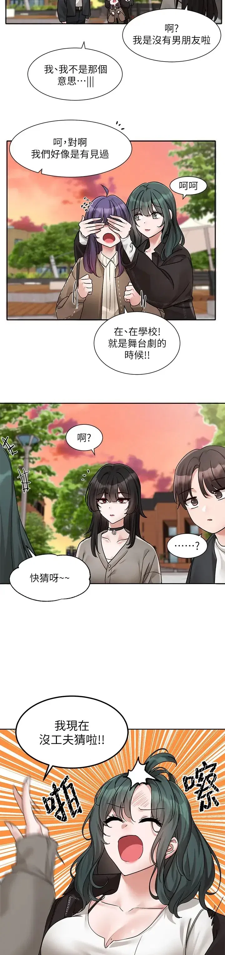 第171話
