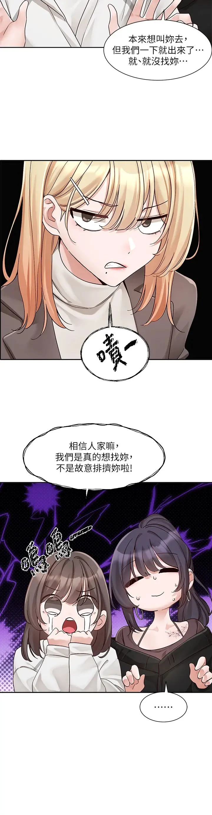 第171話